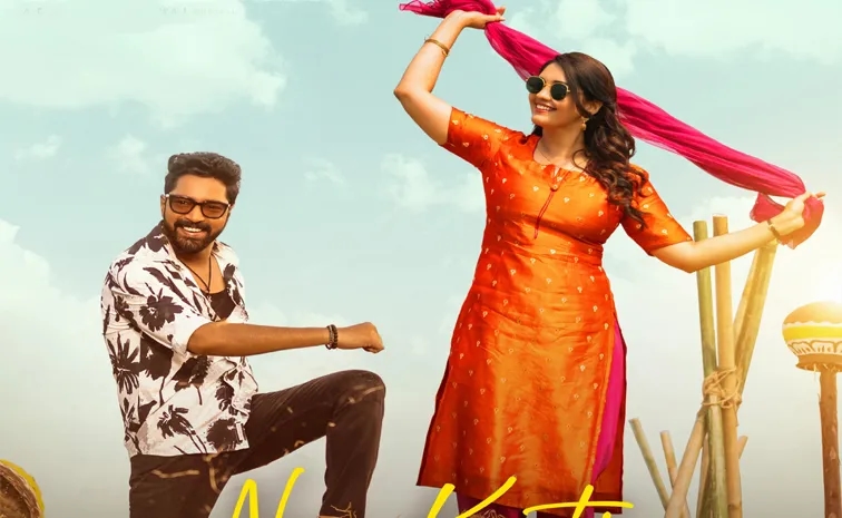 అల్లరి నరేష్ కొత్త సినిమా: 'రంభ ఊర్వశి మేనక' టీజర్ రిలీజ్ 