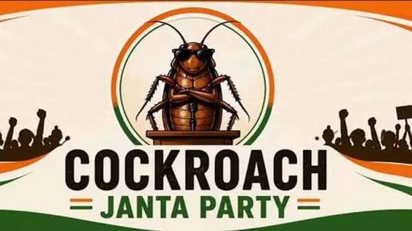 ప్రభుత్వ వ్యవస్థలపై ప్రజాప్రతినిధుల నిర్లక్ష్యం: 'కాక్రోచ్ జనతా పార్టీ' సంచలన ఆరోపణలు