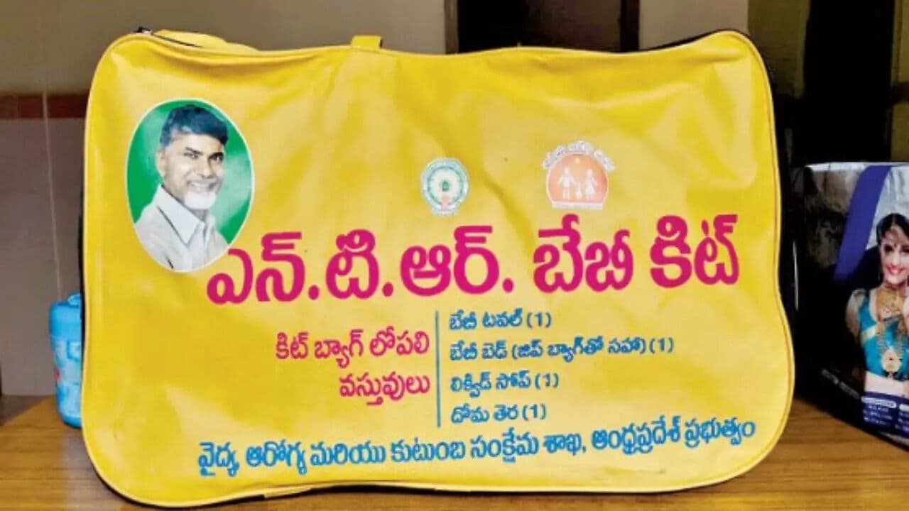 ఏపీ సర్కార్ గుడ్‌న్యూస్: మళ్లీ అమల్లోకి 'ఎన్టీఆర్ బేబీ కిట్' పథకం