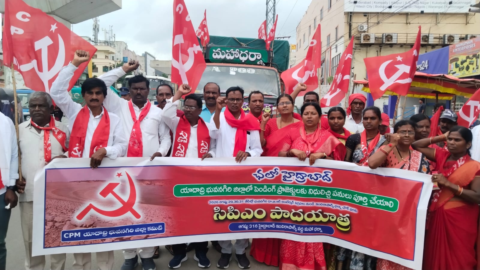 భువనగిరి జిల్లాలోని ప్రాజెక్టులు పూర్తి చేయాలంటూ సీపీఎం ఆధ్వర్యంలో పాదయాత్ర