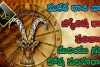 Makara Rashi Phalalu : రానున్న 2 రోజులలో మకర రాశి వారికి భారీ ప్రమాదం.. వెంటనే ఇలా  తప్పించుకోండి..