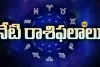 Horoscope Today 14 May 2024 : ఈరోజు రాశి ఫలాలు ఎలా ఉన్నాయంటే..