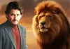 Mufasa Telugu Trailer: ది లయన్ కింగ్ ముఫాసాగా మహేష్ బాబు... అదిరిపోయిందిగా?