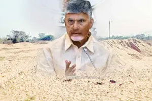 sand in AP : సీఎం చంద్రబాబు మాస్ వార్నింగ్.. ఇకపై ప్రజలు దర్జాగా ఇసుకను తీసుకెళ్లండి?