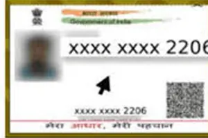 Masked Aadhaar: మాస్క్ డ్ ఆధార్ కార్డుతో సైబ‌ర్ నేర‌గాళ్ల నుంచి ప్రొటెక్ష‌న్‌.. దీని ప్రత్యేకత ఏంటో తెలుసా!